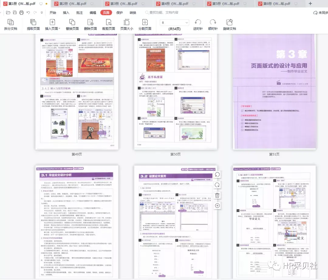 Word/Excel/PPT办公应用从入门到精通.pdf - 知乎