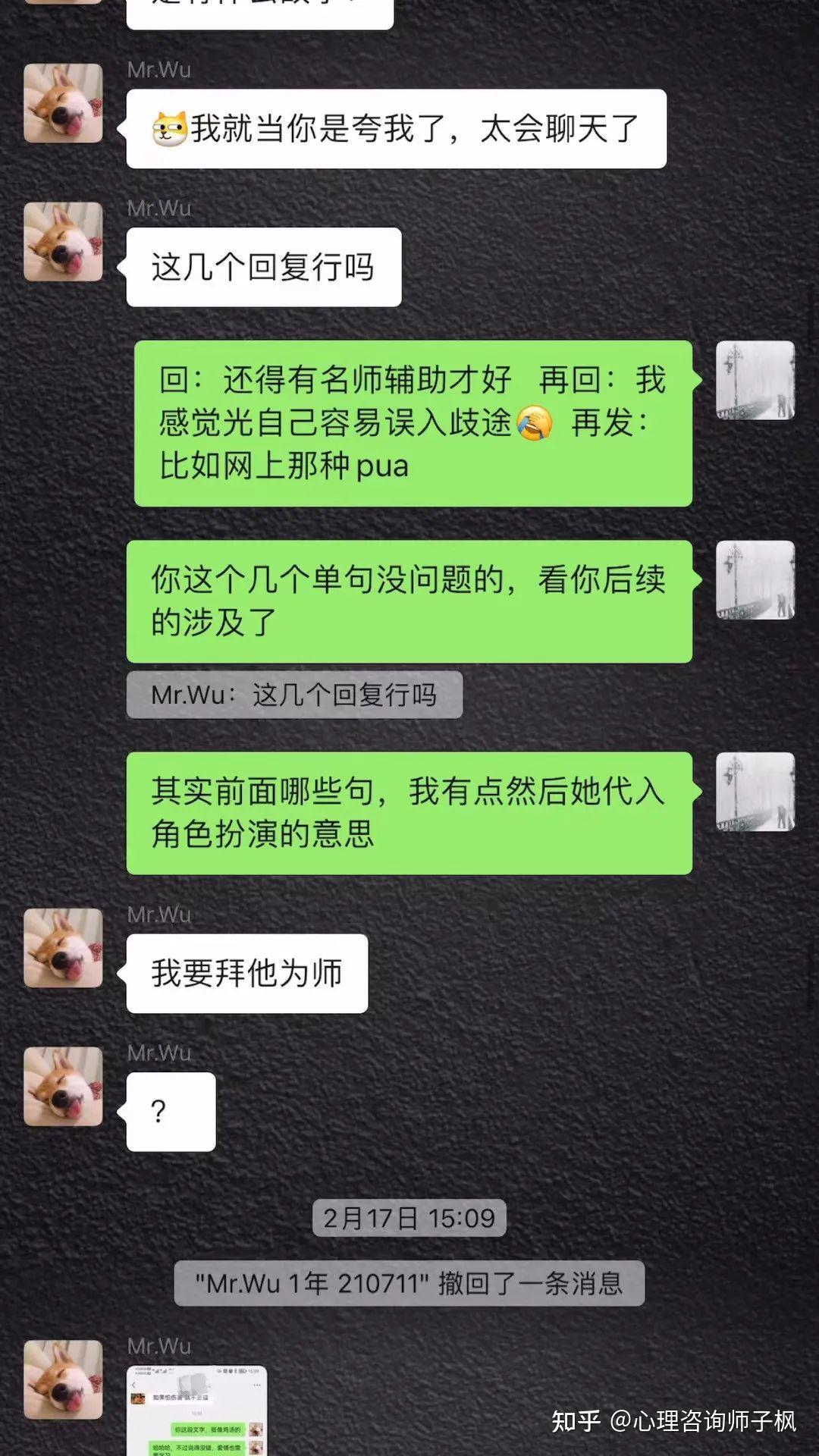 聊天社群教學員聊天的記錄最後對方曖昧表白