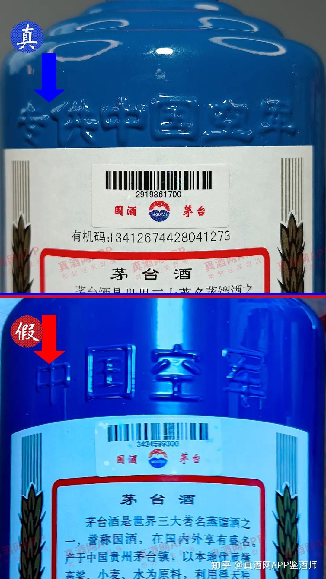 2009年空军飞天茅台图片