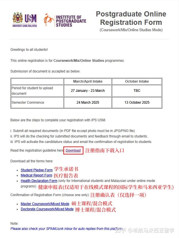 USM马来西亚理科大学新生必看：2025自主注册全流程指南 - 知乎