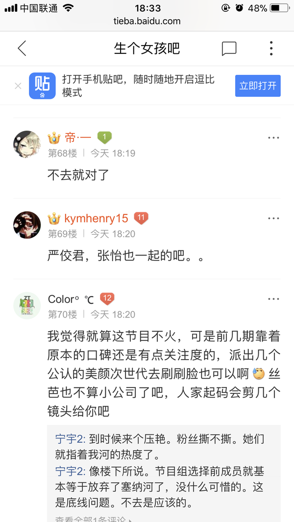 生 個 女孩 吧