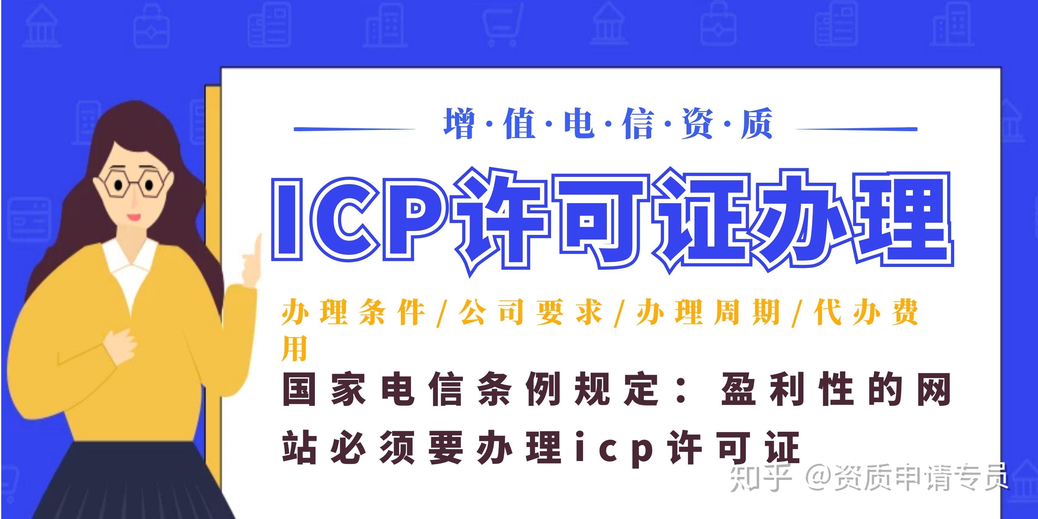 ICP备案图片