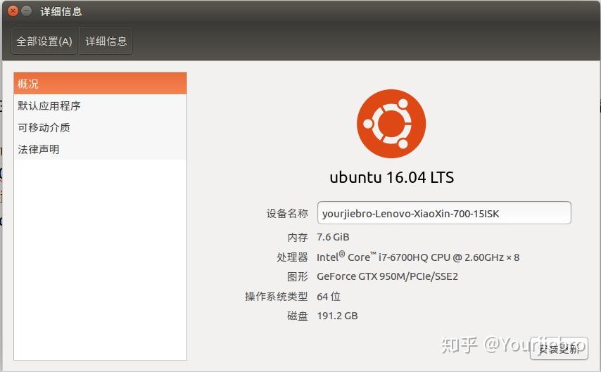 Ubuntu 16.04下nvidia等初始环境配置