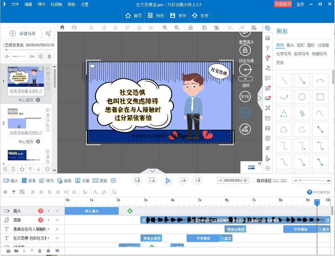 官網下載:下載動畫製作軟件,flash動畫製作軟件,萬彩動畫大師官方免費