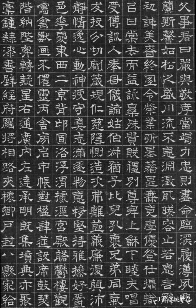 小篆所有笔画宽度一样,大小一样,略显得呆板,到了汉代一种自由的字体