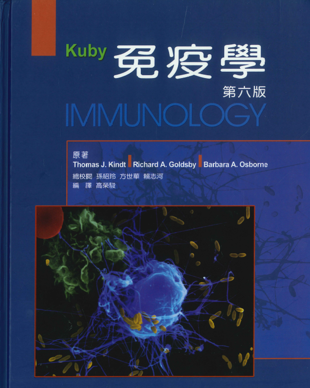 免疫の事典 = Dictionary of Immunology　　　　　希少本 免疫の事典 = Dictionary of Immunology 希少本 - メルカリ