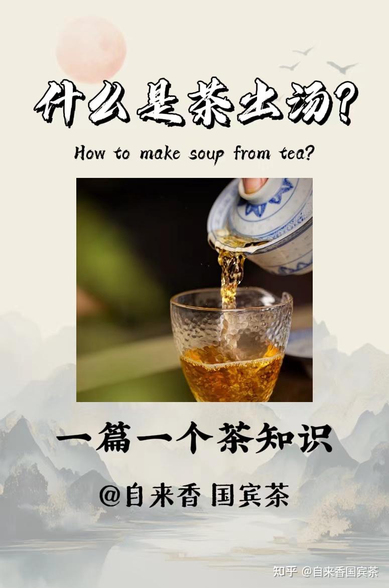 你了解出汤是什么吗? - 知乎