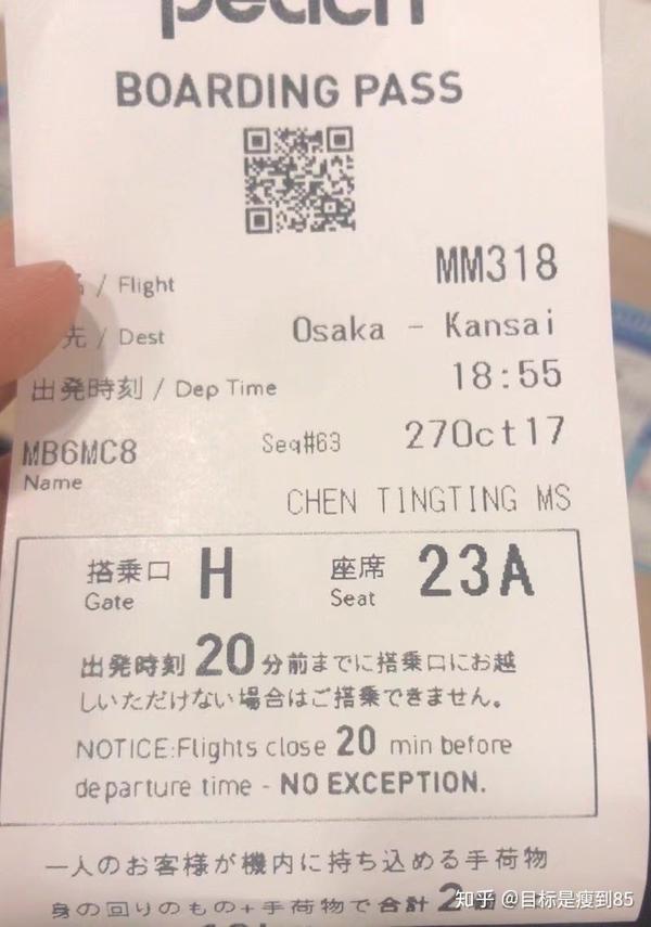 日本关西游记 大阪 奈良 神户 知乎