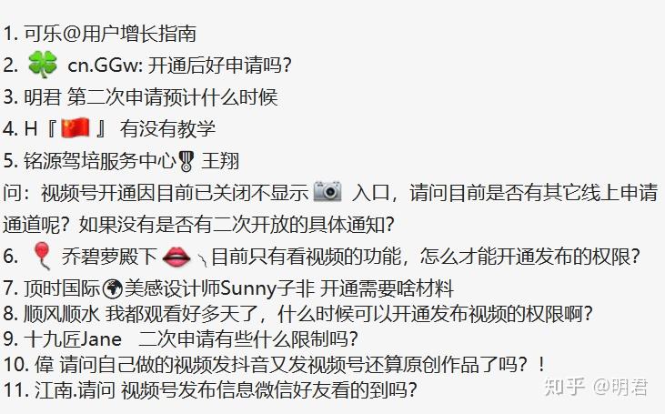 史上最全微信视频号到底怎么玩