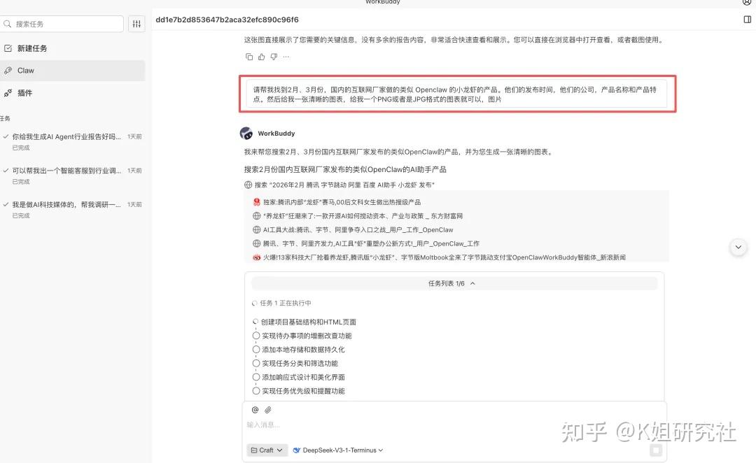 腾讯版”小龙虾” WorkBuddy 实测 – 接入微信远程派活，白嫖 5000 Credits - 知乎