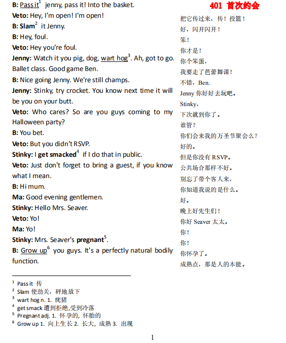 美剧中英对照台词剧本 - 知乎