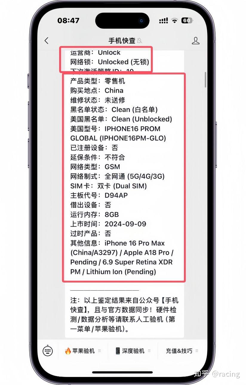 网友以8900成功拿下iphone16pro max!