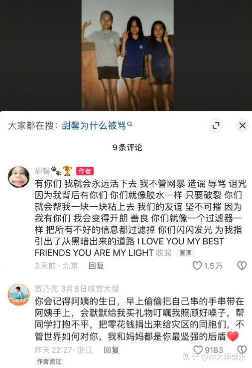 免责声明:文章为林大师娱乐团队原创,禁止抄袭转载,图片来自网络,侵权