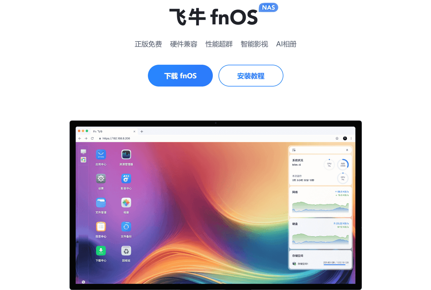 主板可插拔+商业版权益:零刻ME Pro联名飞牛fnOS,性价比杀疯了