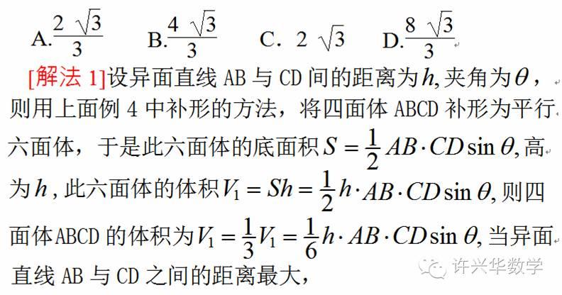 許興華)本文是高三數學複習專題課中的