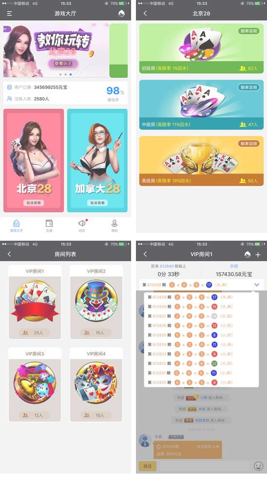 全精高仿PC蛋蛋幸运28APP开发要多少钱?