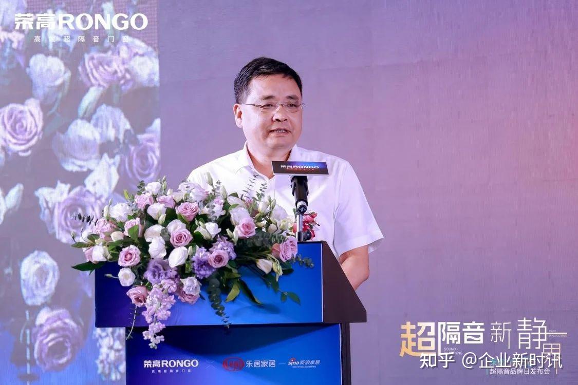 超隔音丨引领全民降噪新时代,荣高门窗818品牌日发布会圆满举办 - 知乎