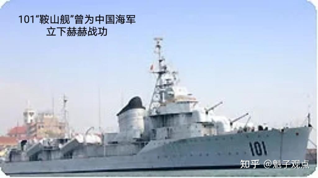 看两艘“101”驱逐舰：品中国军力发展强大 - 知乎