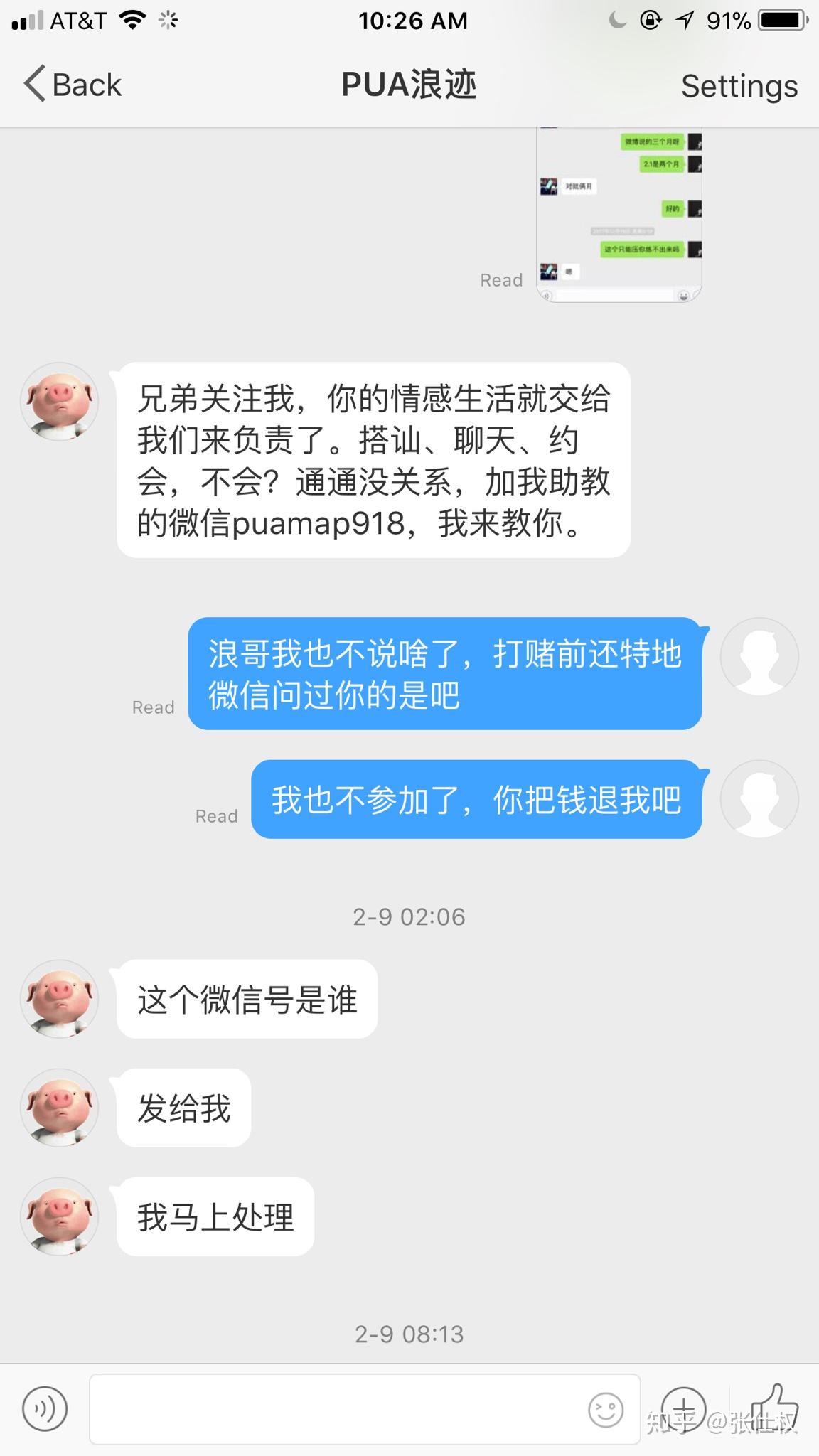 浪迹王环宇骗钱这么多,怎么还没以诈骗罪被抓