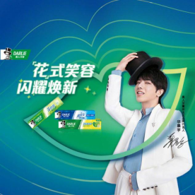 梁贤占聊代言华晨宇代言黑人牙膏高音小王子的迷人微笑
