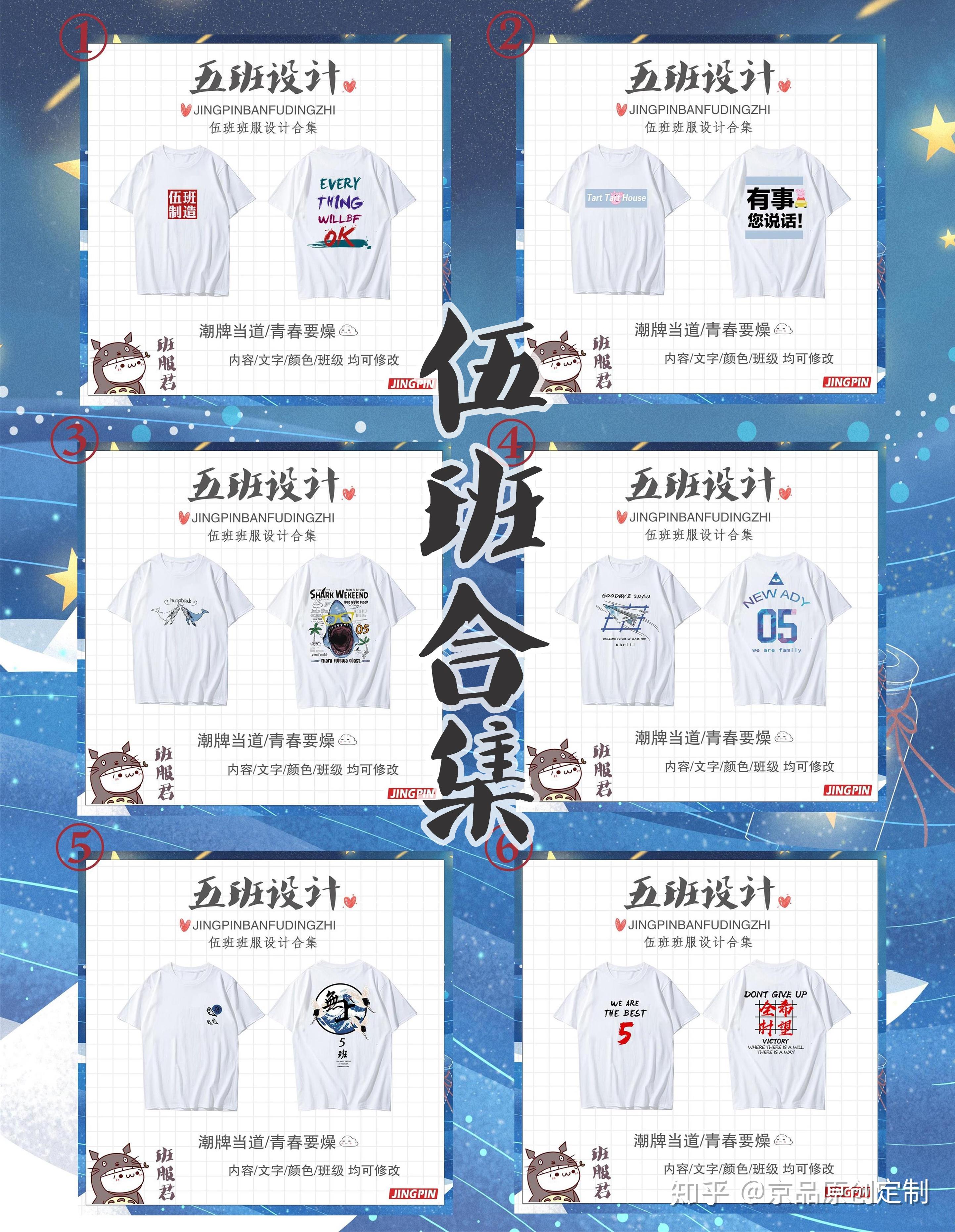 班服款式-1-20班班级logo图案设计合集