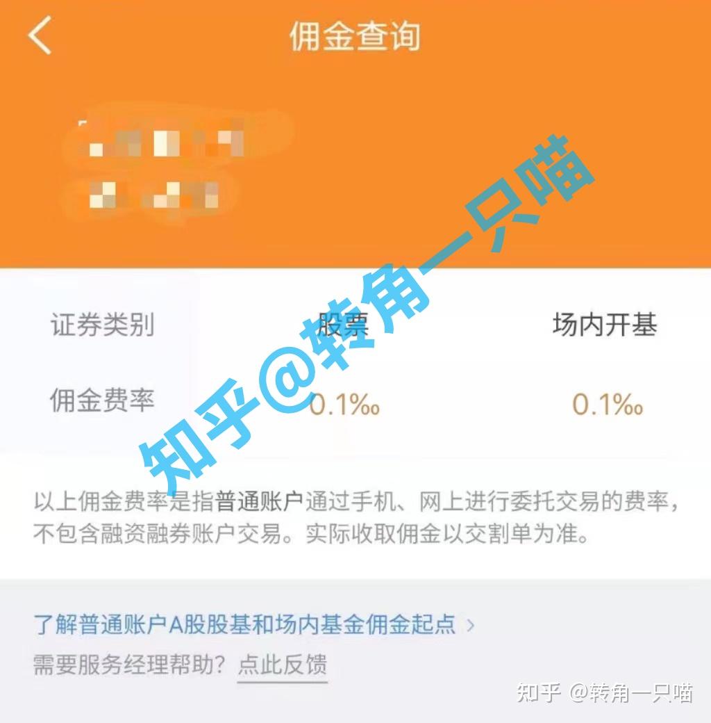 哪家证券公司比较好？