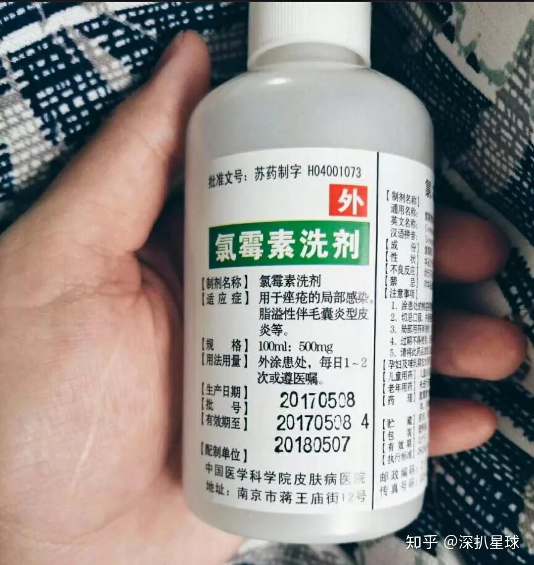 主要是针对痘痘肌.如果嫌药膏厚重就可以用氯霉素洗剂.
