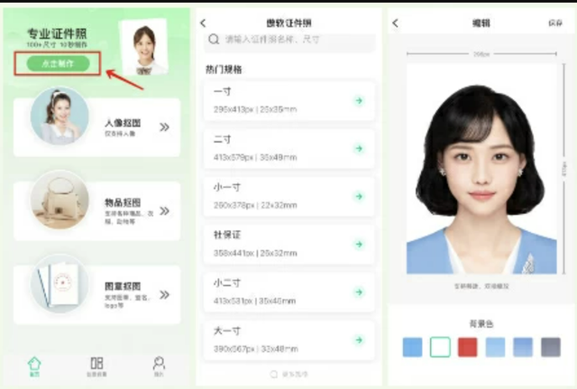 5种方法轻松给证件照换底色 - 知乎