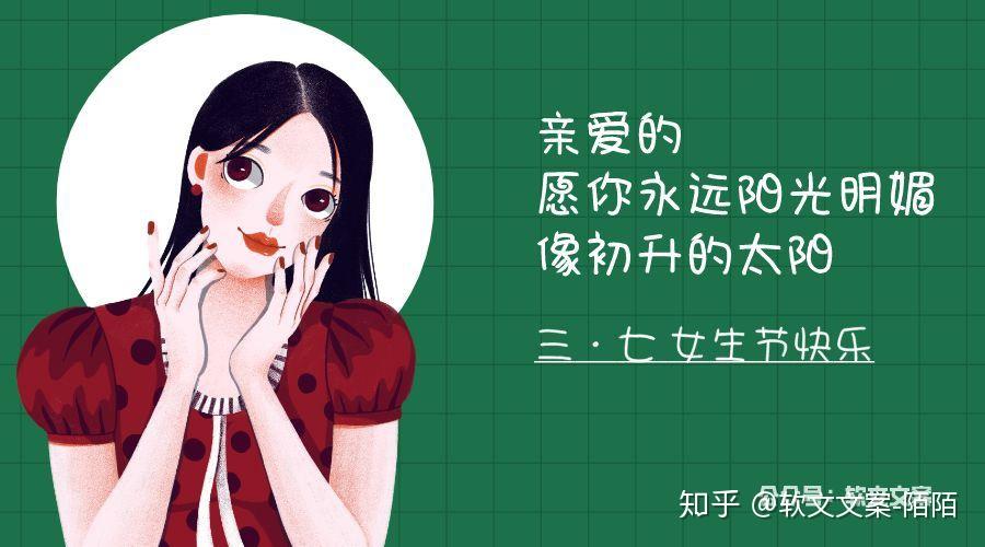 最全的女生節文案來啦