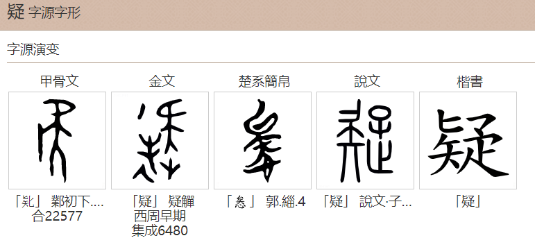 什么是无疑不占?什么是断人慧命? - 知乎