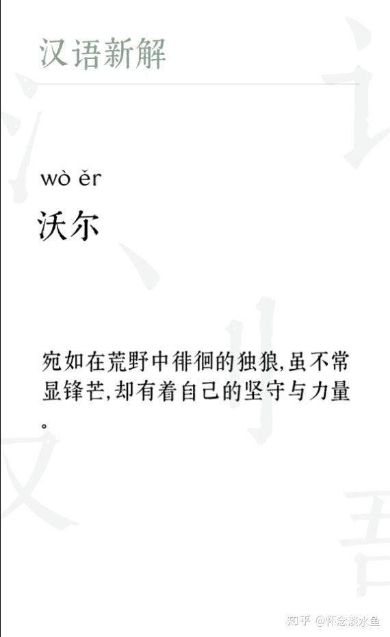 汉语新解之沃尔核材 - 知乎