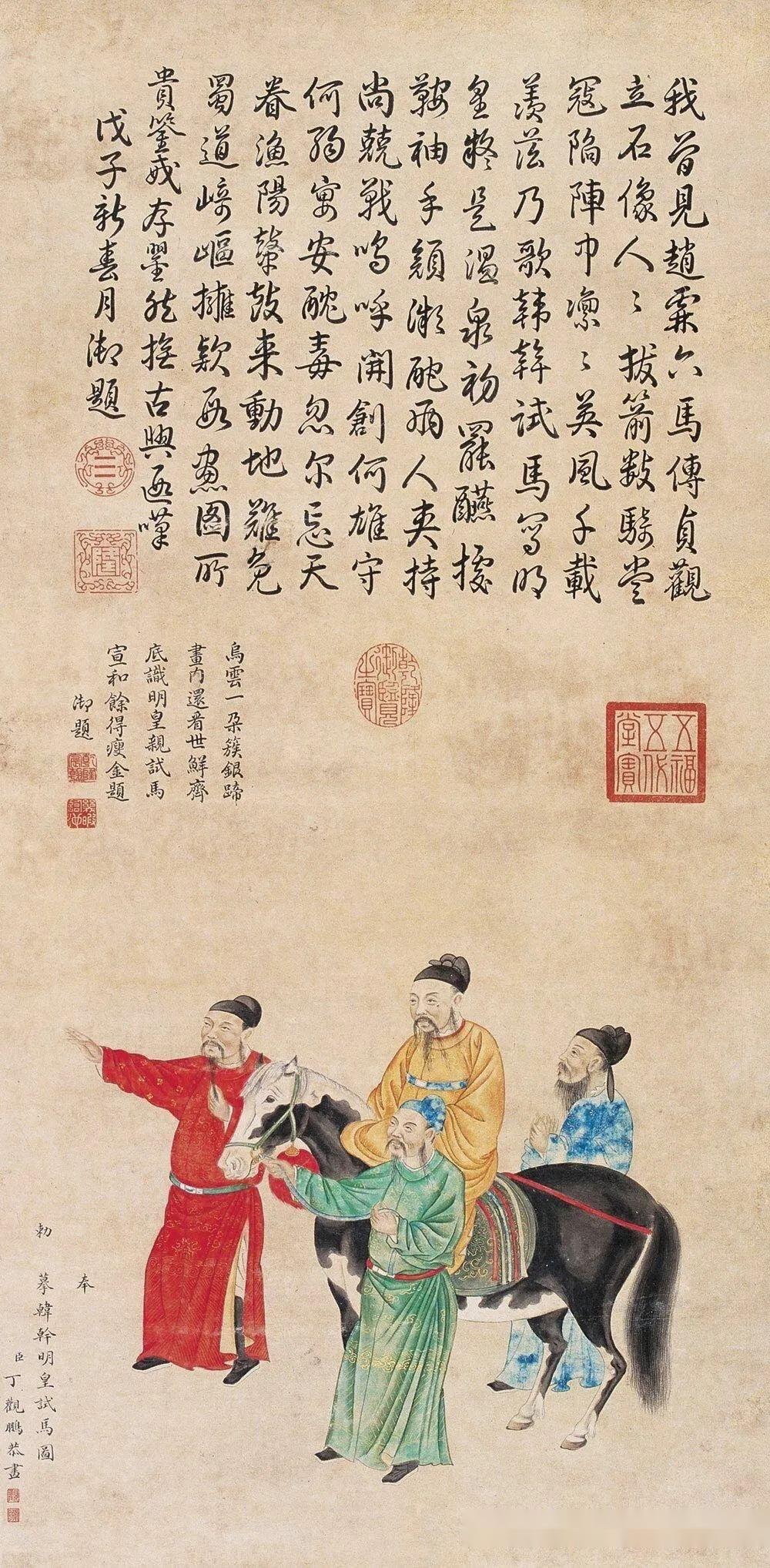 中医合璧乾隆帝岁朝行乐图轴清代郎世宁