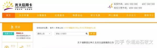 网上支付银行卡状态异常_网上支付银行卡限额怎么办_网上银行支付