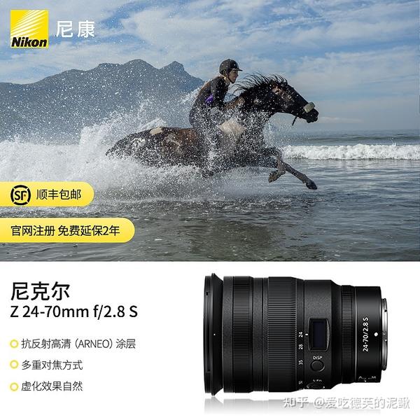 尼康（nikon） 尼克尔 Z 24 70mm F28 S 标准变焦镜头 大三元 知乎