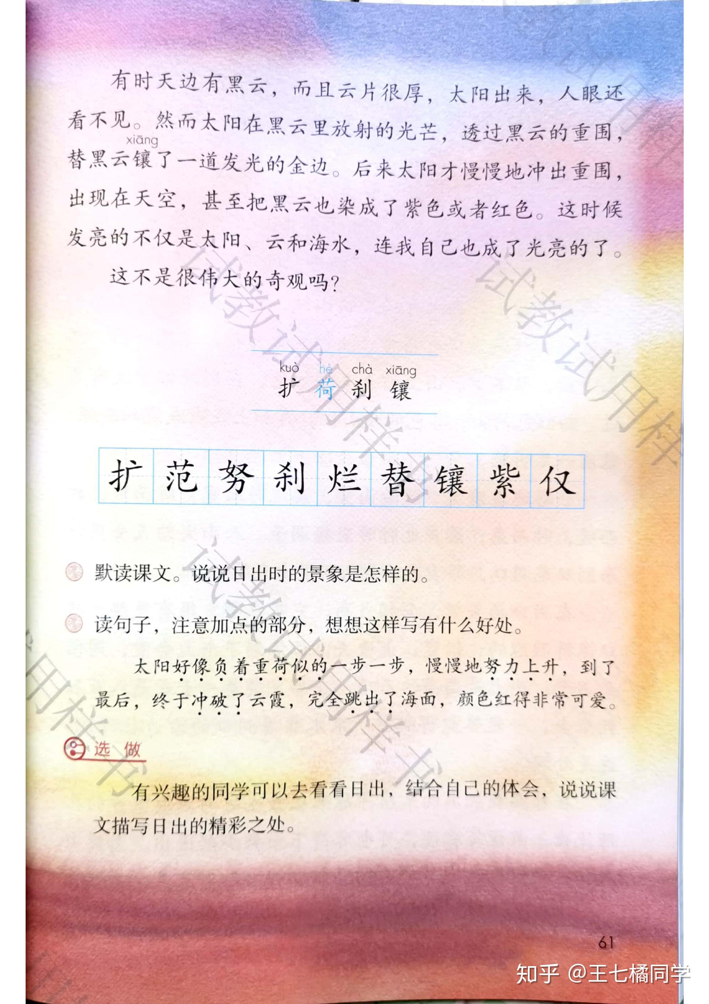 人教部编版小学四年级语文下册电子课本(家教必备电子教材)(四年级下册语文电子书人教版部编版)