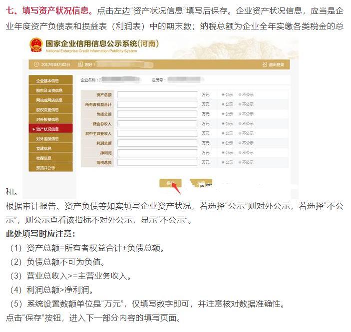 2024年工商年报网上申报详细流程 - 知乎