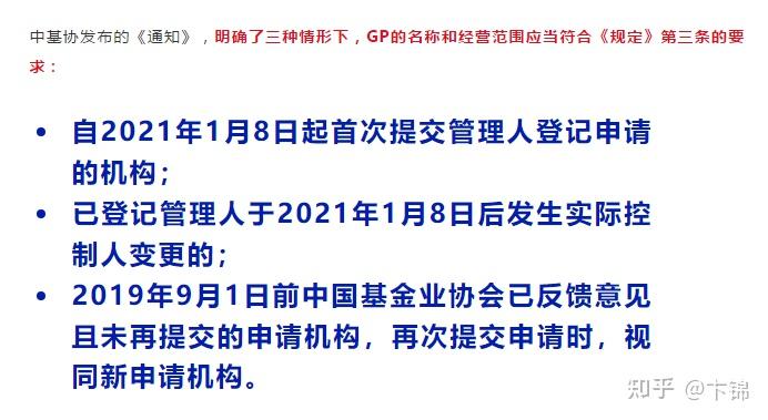 深圳資產管理公司如何辦理名稱變更符合中基協備案要求