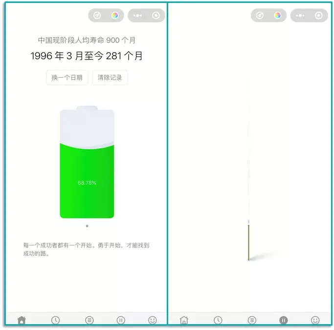 超全合集 | 100个好用的微信小程序!插图74 超全合集 | 100个好用的微信小程序!插图74