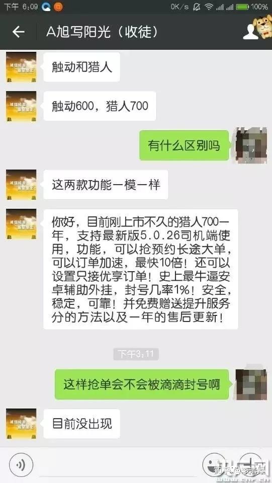 怎么注册两个滴滴 v2-d8473350c9dc831ecc1c683204a807df_r.jpg