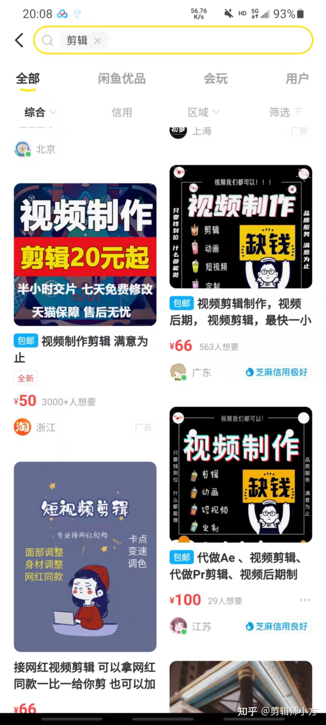 剪辑接单有哪些渠道? - 知乎