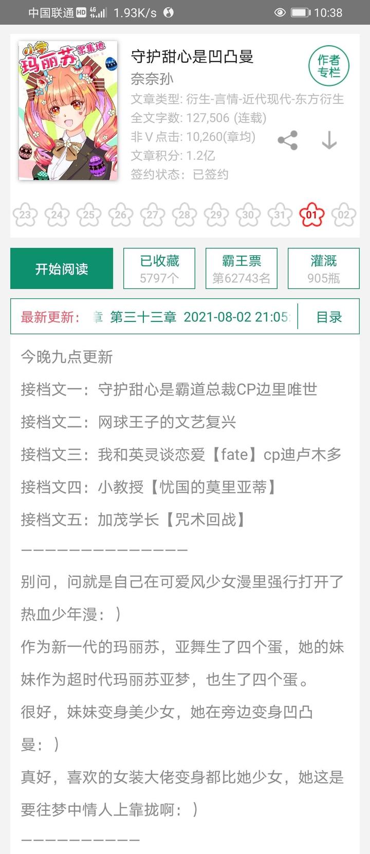 守护甜心 动画 知乎