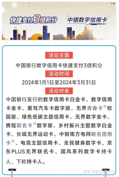 工行大白金2024年權益變動中行羊毛記得拿