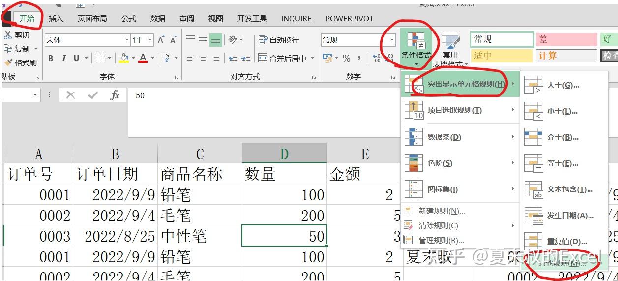 高亮显示对应的行和列,我的眼睛再也不花了! - 知乎