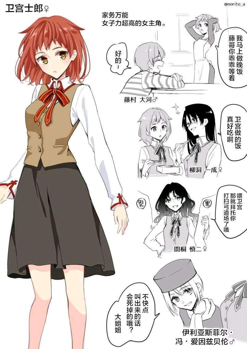 当卫宫士郎变成女生什么样