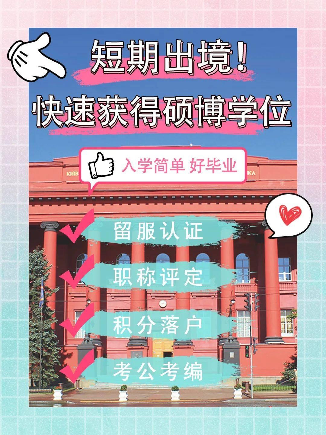 一线城市留学生落户:2024年上海与北京留学生落户政策对比 - 知乎