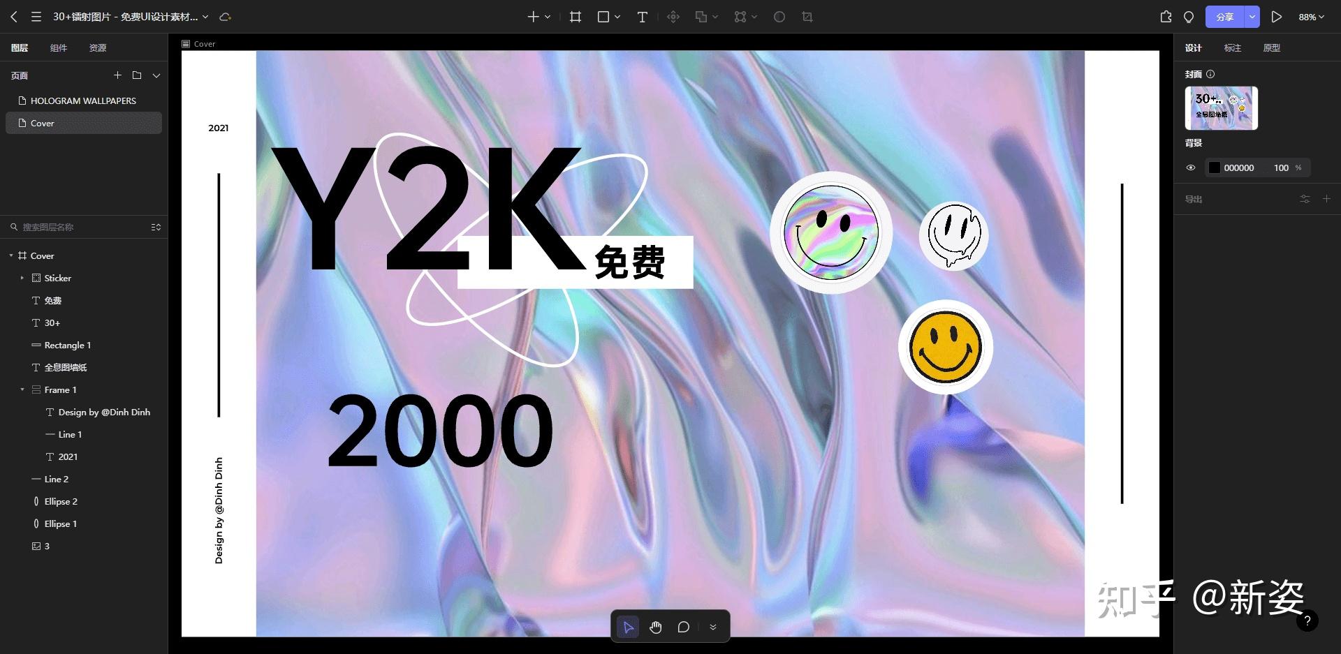 什么是Y2K设计风格？ - 知乎