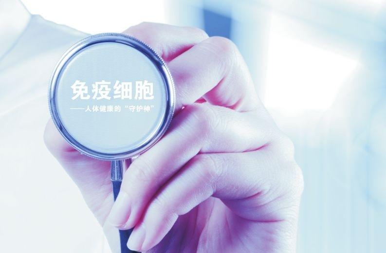 2人 赞同了该文章 在了解了免疫细胞存储的科普