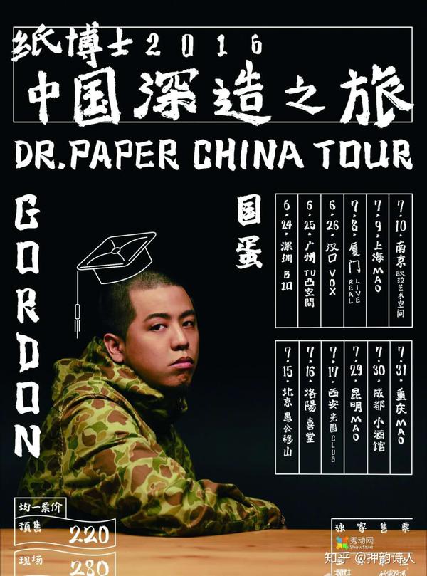 如果说蛋堡是颜社的面子,那么国蛋就是颜社的里子! - 知乎