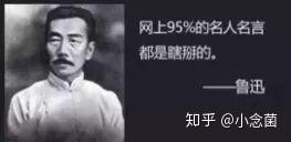 鲁迅说过的话 检索系统火了 网友 给他们也来一个 知乎