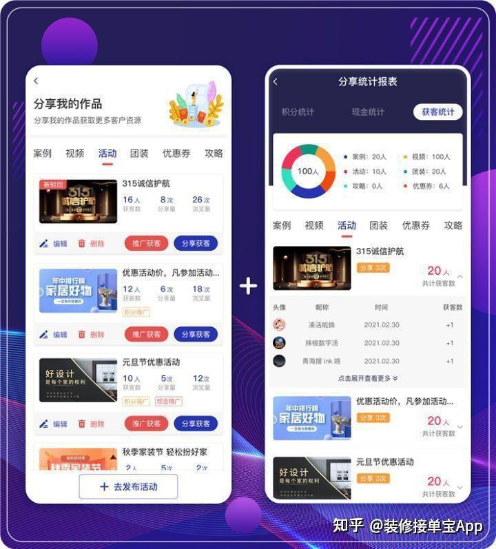 装修网上的接单平台有哪些 - 知乎
